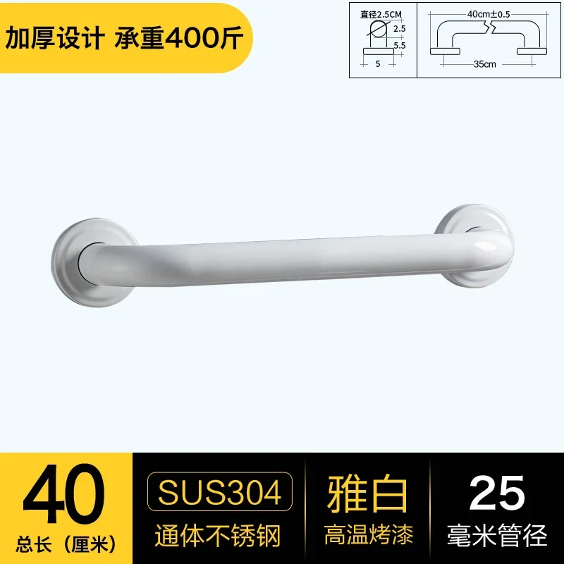 304 White 40cm