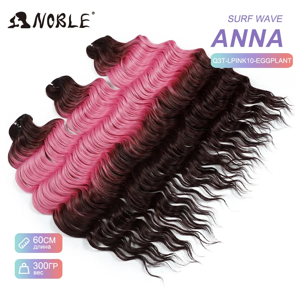 Noble Crochet Hair Synthetic Hair Water Wave Braiding Hair Extensions Ombre Rainbow color Deep Wave Curl Twist Hair Extension 4