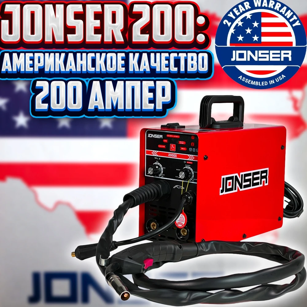JONSER 200 QX/Сварочный инвенторный полуавтомат/Сварочный аппарат Джонсер |