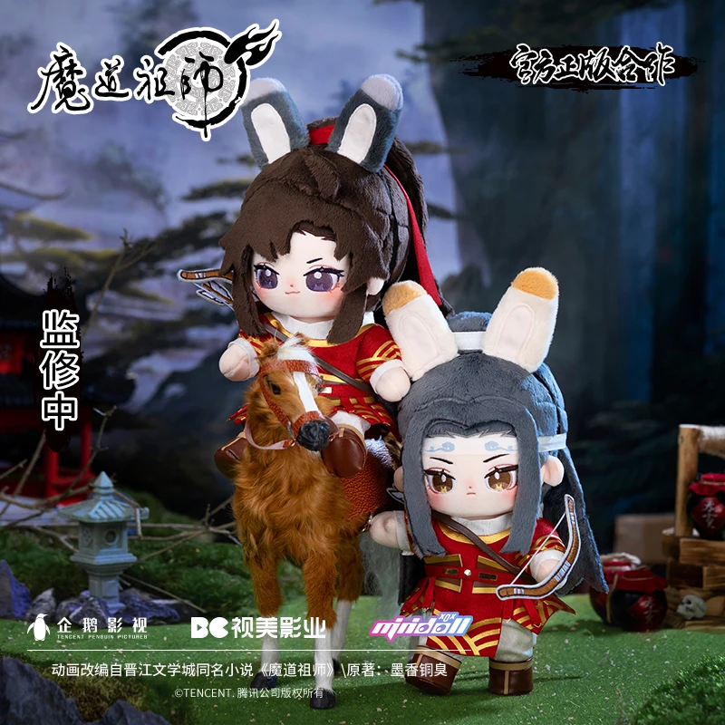 

Anime The Untamed Mo Dao Zu Shi MDZS Wei Wuxian Lan Wangji Cosplay BL 20cm Plush Dolls Toy Riding Suit Clothes Costume Cute Gift