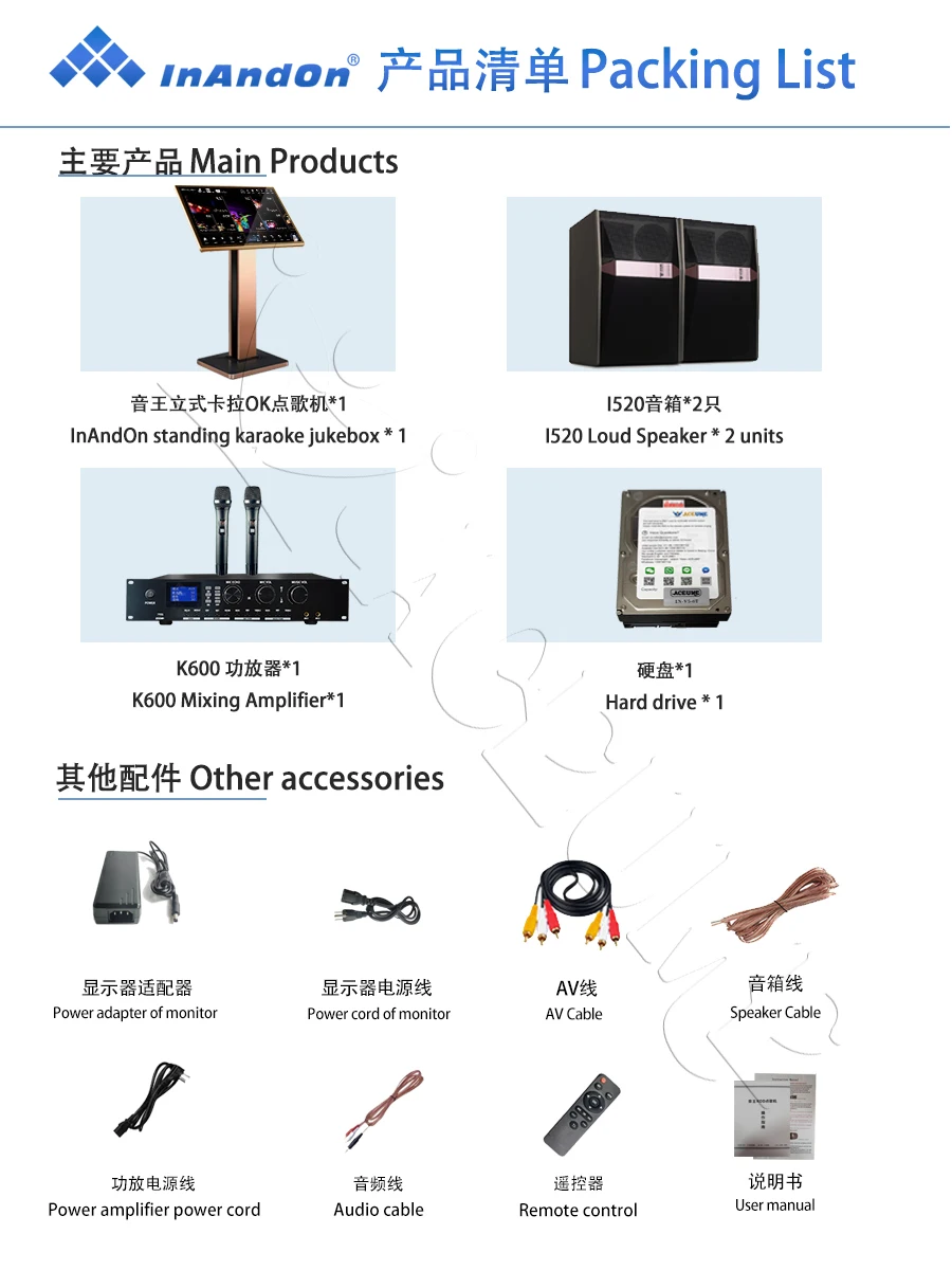 22" 8TB 148K MIC INANDON Karaoke Player Intelligent Voice Keying Machine Online Movie Dual System Coexistence Touch Screen