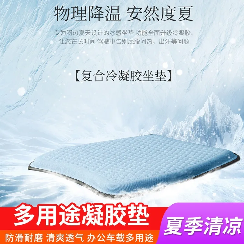 

Office Sitting Honeycomb Gel Cushion Silicone Ice Cushion Chair Cushion Thickened Car Cool Cushion Fart Cushion in Summer