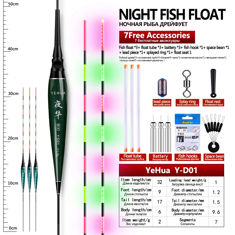 

Светодиодный электрические Рыболовные Поплавки + аккумулятор + космические бобы + Искусственные аксессуары + свинцовые аксессуары подарок светящийся нано-Буй набор инструментов для речной рыбалки