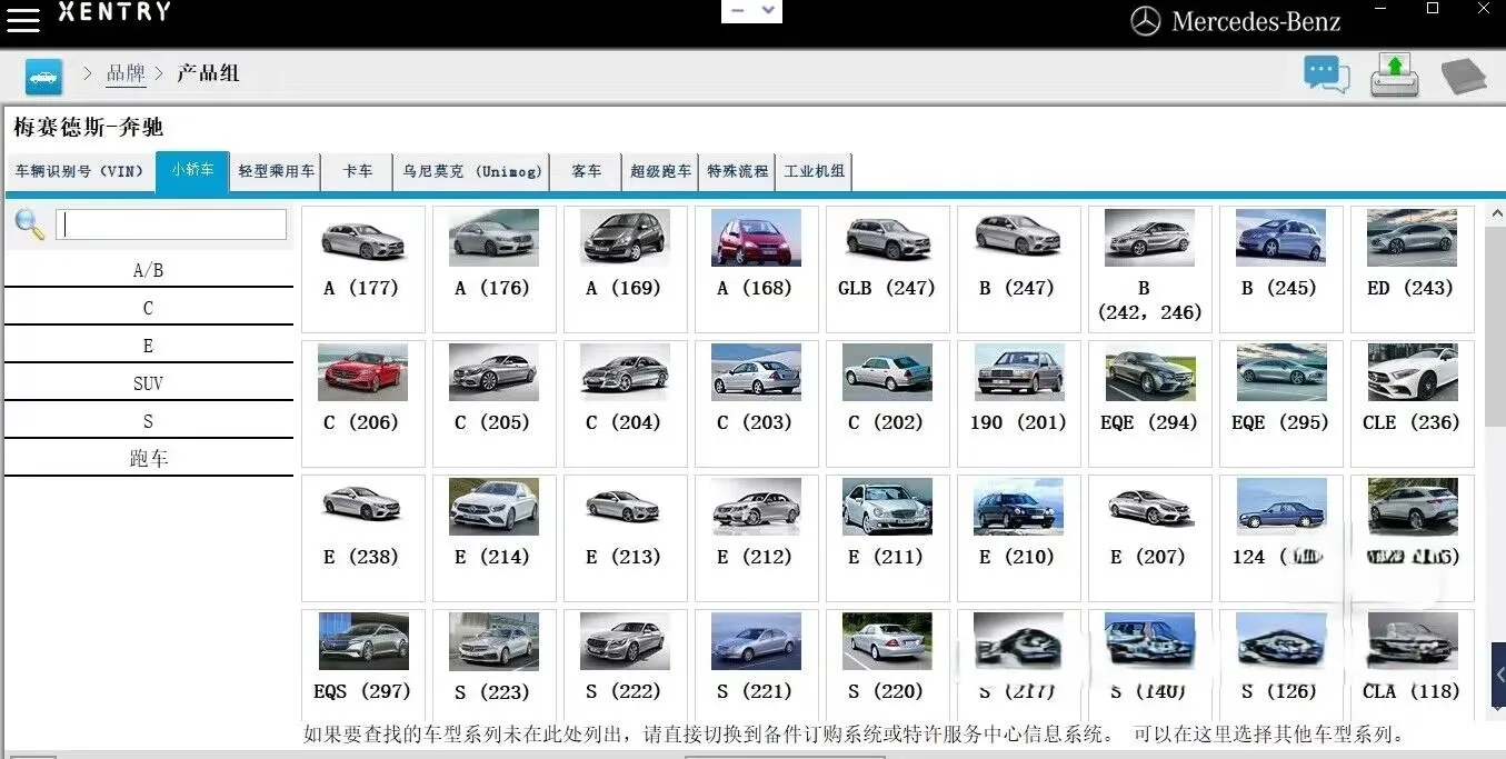 2025.12 XENTRY トラック/車両診断ソフトウェア SD C4 C6 XENTRY PASS