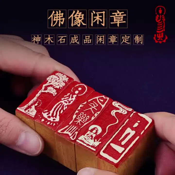 Каменная печать Будды Shen Mu 40x15 мм