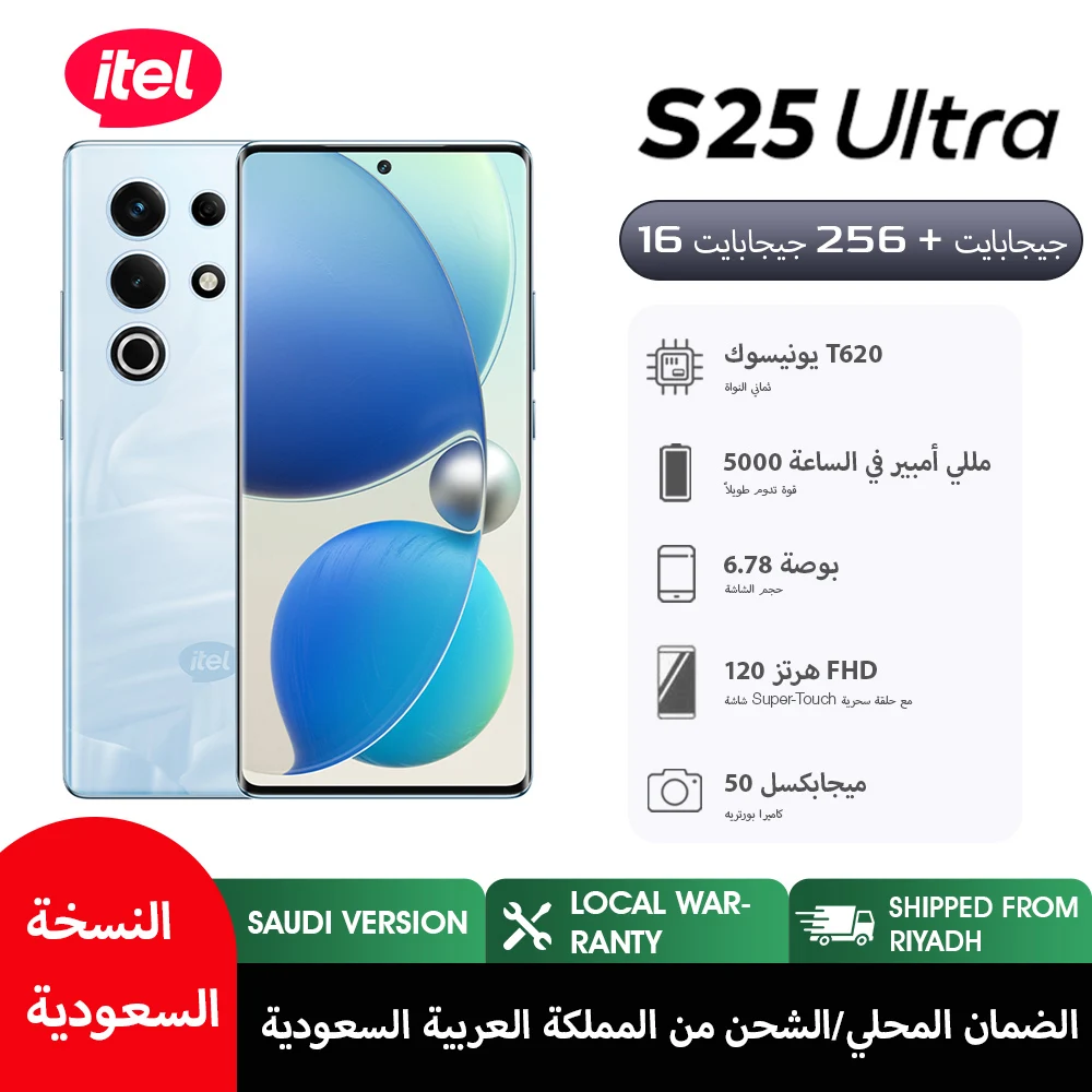 itel S25 Ultra هاتف ذكي 16 جيجابايت + 256 جيجابايت...