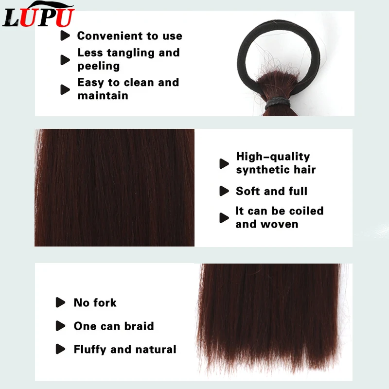LUPU 2 Pcs of 18inch Braided Ponytail Wig Extension with Elastic Straps Straight and Smooth Wrapped Braided Wig Extension