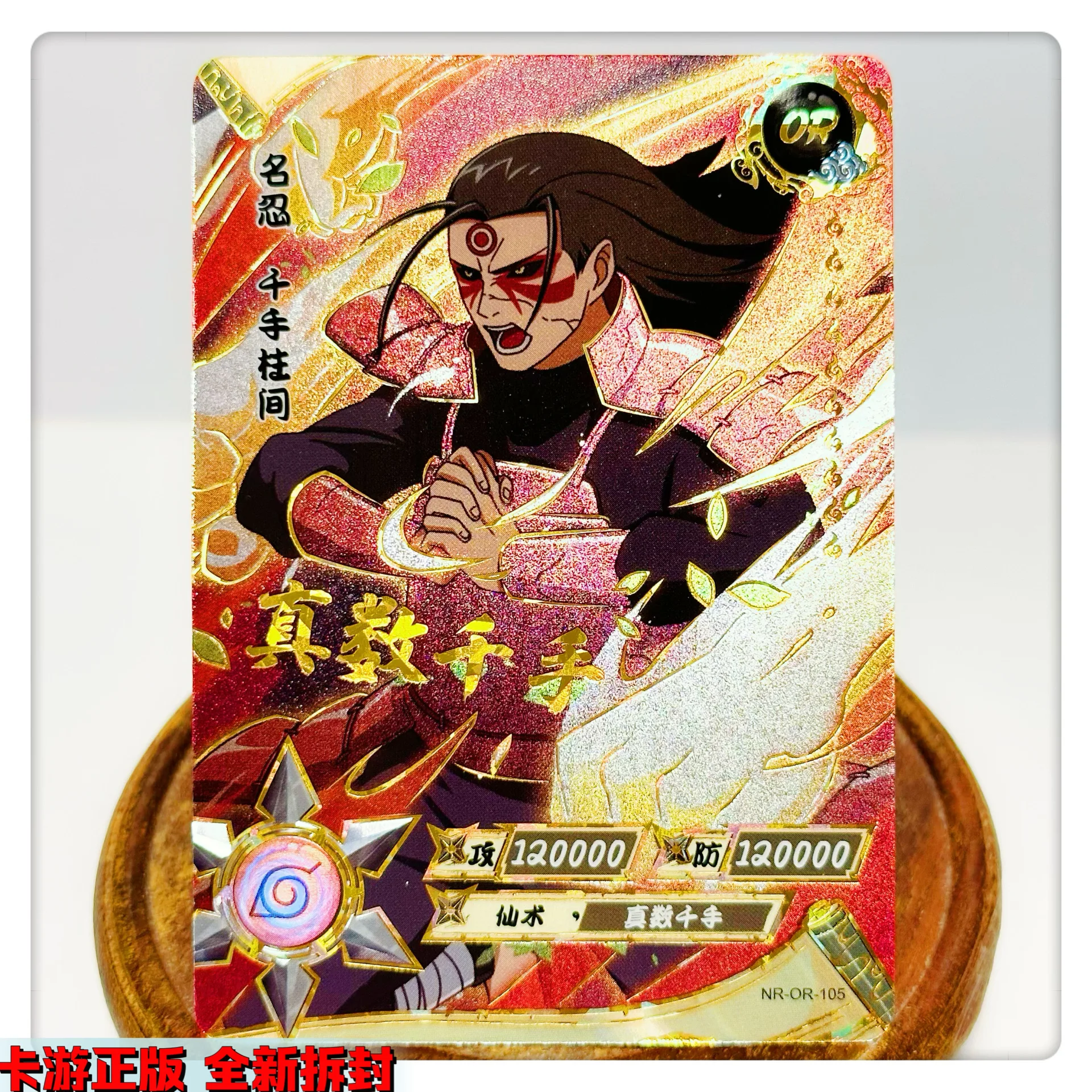 NARUTO ナルト トレーディングカード No.73 NARUTO-ナルト-コレクションカード,ナルトのアニメカード