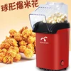 Household children's fully automatic popcorn small corn popcorn machine Children's Day Christmas gift 1