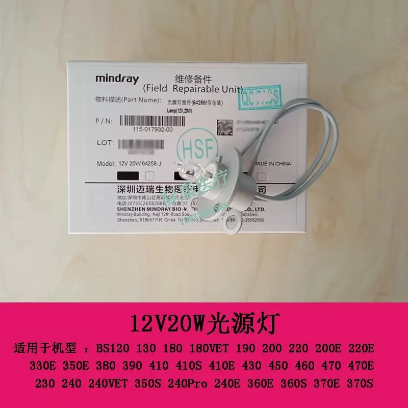 Mindray Bs230 Bs240 Bs240Vet Bs330E Bs350E Bs350S Bs240Pro 생화학 12V20W 광원 램프 115-017932-00