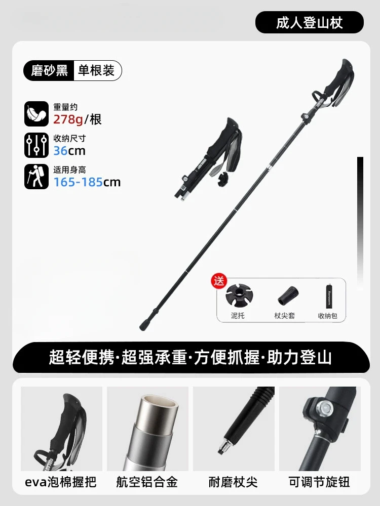 Special ski pole for adults and children, 2-section adjustable telescopic mountaineering pole, outdoor four-season hiking pole