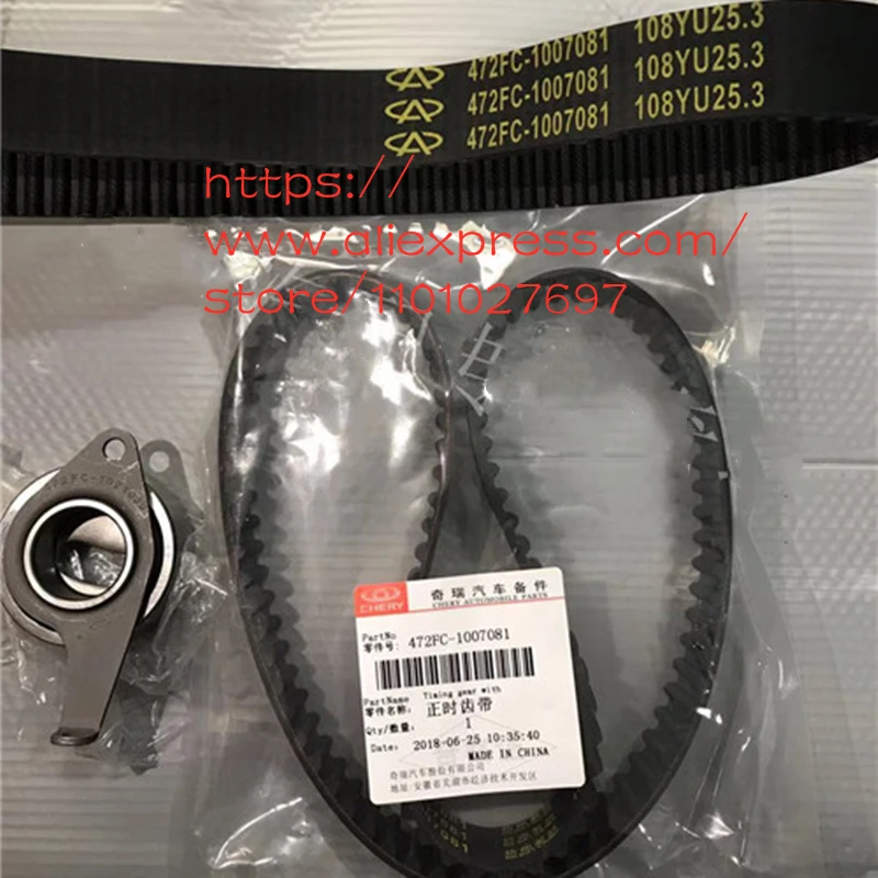 Harga Timing Belt Persona