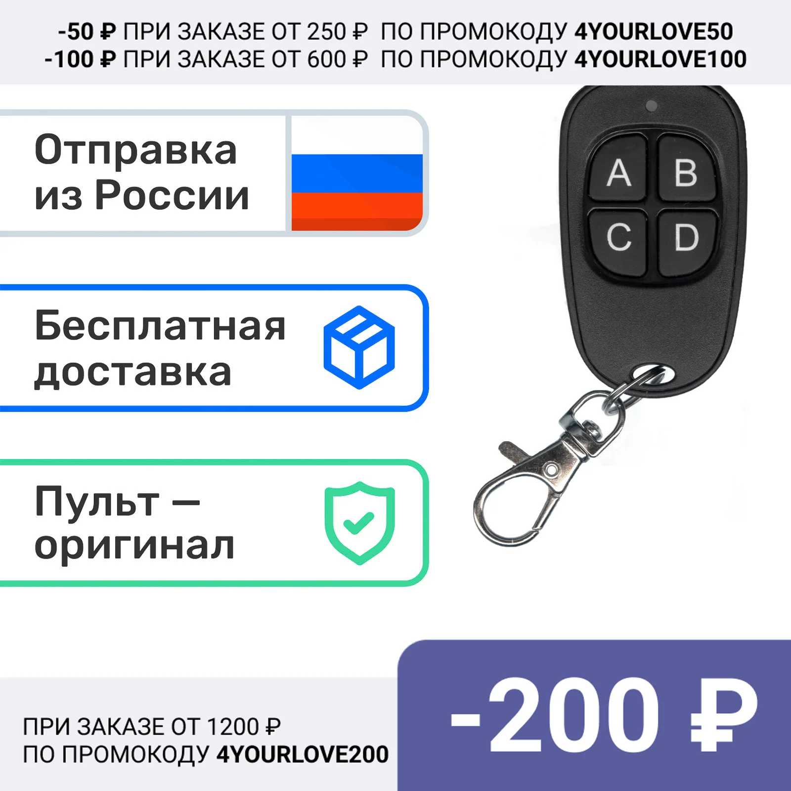 Пульт для шлагбаумов и ворот ДУБЛИКАТОР 2 в1 Nice Smilo копирует с пульта на пульт! |