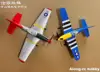 Volantex rc 761-5 P-51 P51D Mustang 400mm Wing Span 2.4G RC Plane Aircraft RTF 6-axis Stabilizer System and One-key Aerobatic 2