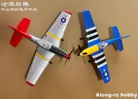 Volantex rc 761-5 P-51 P51D Mustang 400mm Wing Span 2.4G RC Plane Aircraft RTF 6-axis Stabilizer System and One-key Aerobatic 2