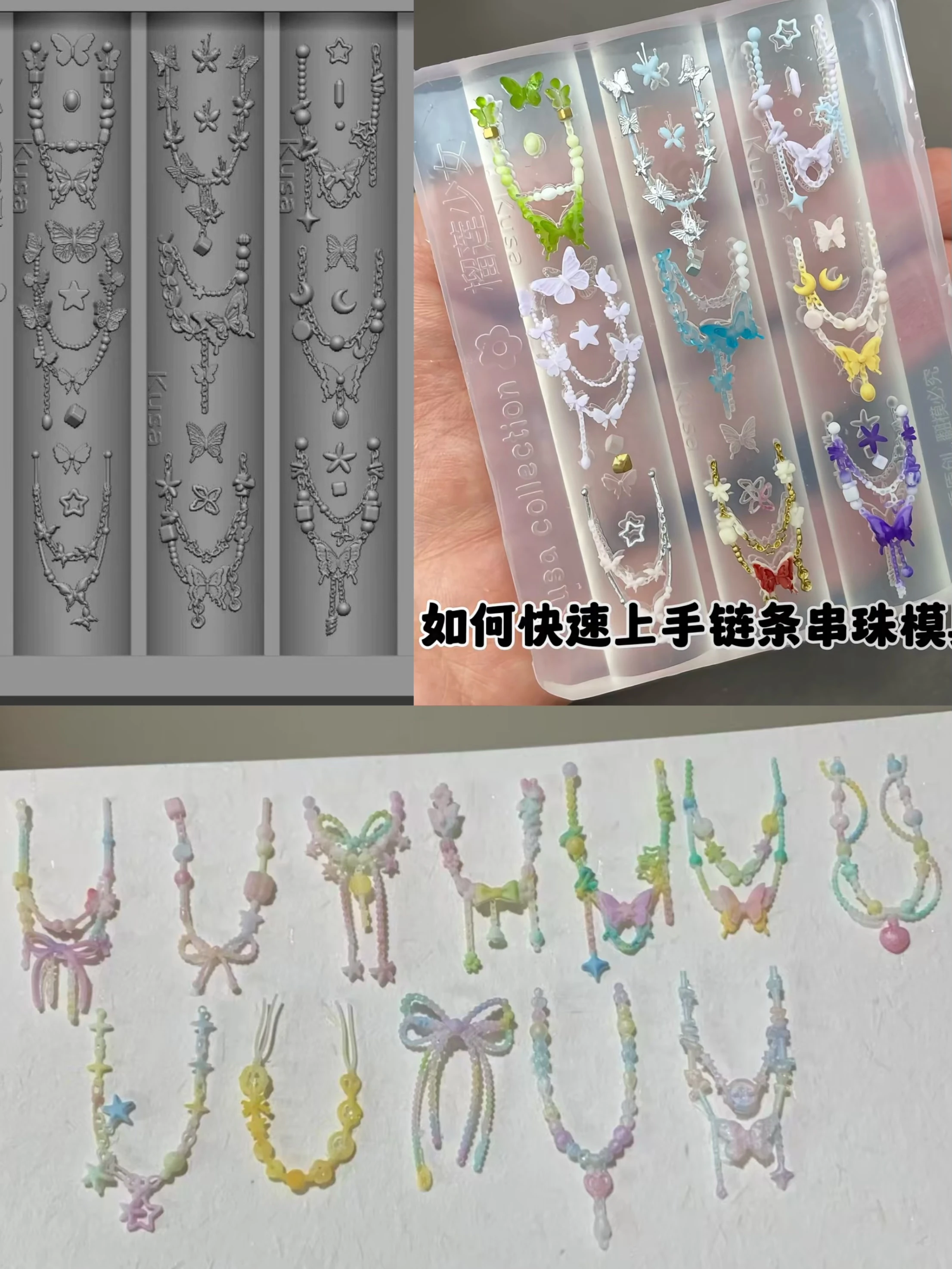 1개 나비 별 비즈 체인 레이스 리본 3D 아크릴 몰드 네일 아트 장식 네일 DIY 디자인 실리콘 네일 템플릿 네일 몰드