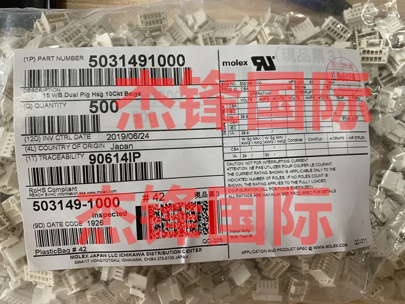 

20 шт./лот 503149-1000 5031491000 100% Новинка