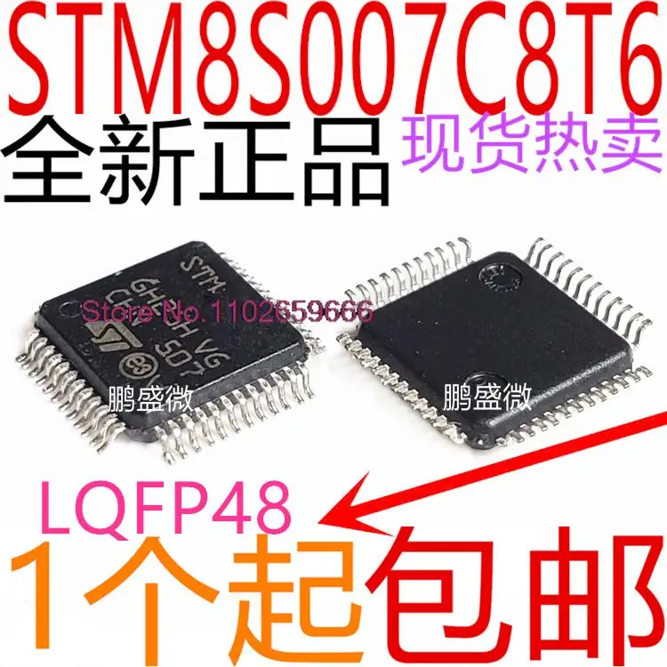 

STM8S007C8T6 LQFP-48 24 МГц/64 Кб/8-MCU