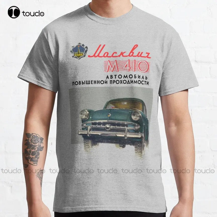 

Классическая футболка с надписью «Moskvitch 410 1500 2140 российский русский автомобиль СССР» на заказ футболки унисекс для подростков с цифровой печатью
