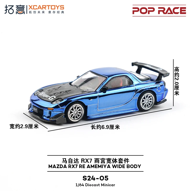 POP RACE 합금 1/64 마즈다 RX7 FD 아마미야 슈퍼카 장식품 마즈다 RX7 레이싱 모델