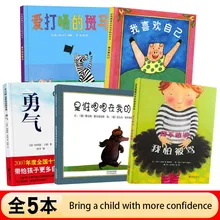 

Children's story book picture book hard shell parent-child reading inspirational picture book for 3 to 6 years old