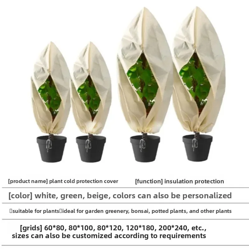 1pc/lot Thicken Plant Freeze-Proof Cover Non-woven Fabric Winter Plant Protection Covers Cold-proof Drawstring Zipper Tree Cover