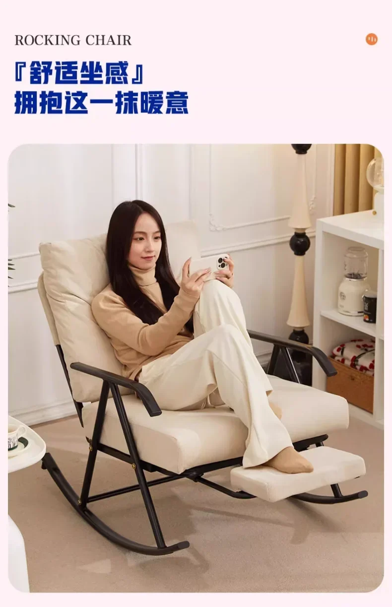 Small Sized Lazy Sofa Rocking Chair, Nap Rocking Chair, Sleeping Balcony Home Leisure Chair