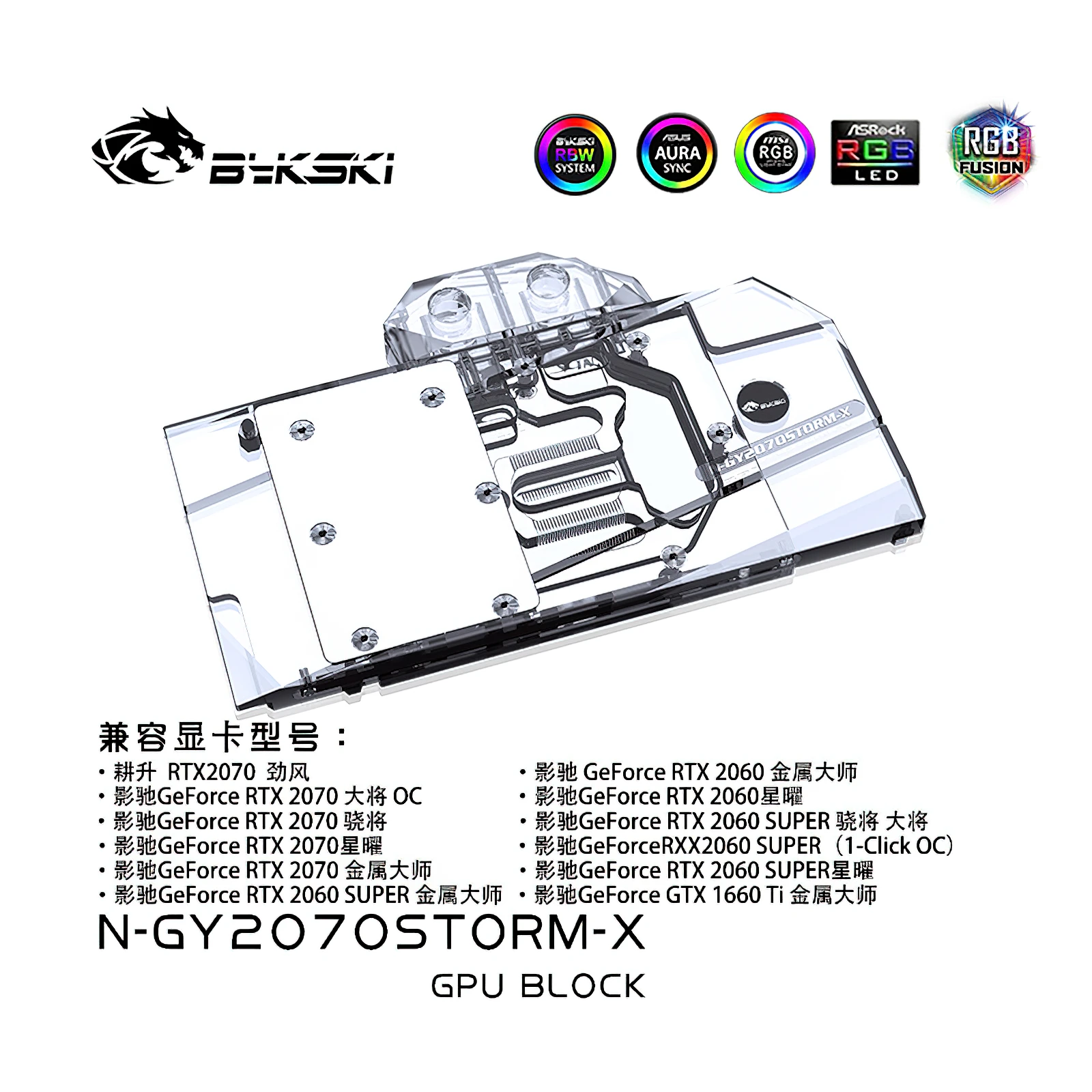 Bykski N-GY2070STORM-X GPU Block for GALAX RTX 2070 2060 1660Ti | Компьютеры и офис