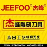 Guangzhou JeeFoo Tools Co.,Ltd