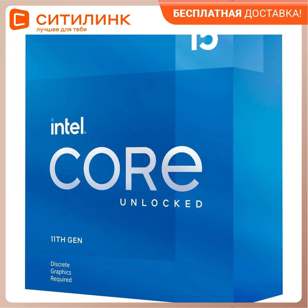 Процессор INTEL Core i5 11600KF LGA 1200 BOX (без кулера) [bx8070811600kf s rknv] | Компьютеры и офис