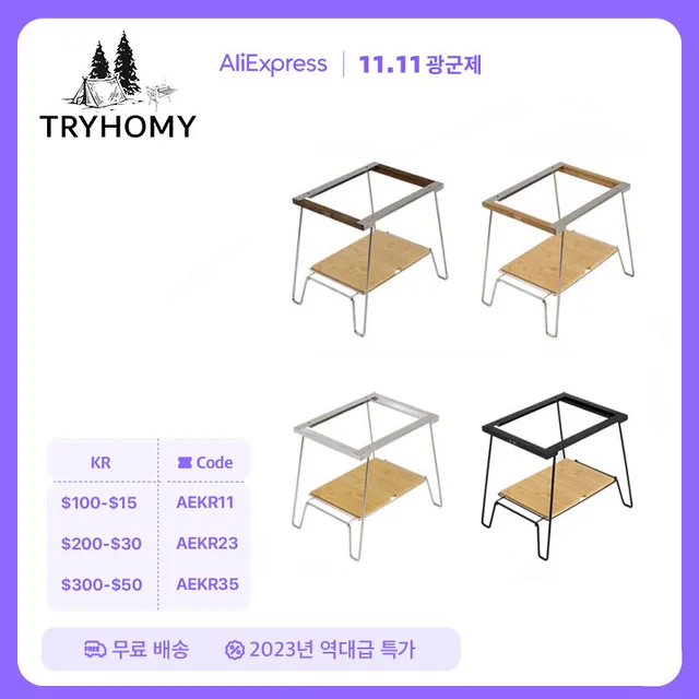 즐거운 캠핑을 위한 Tryhomy 캠핑 IGT 원 버너 테이블