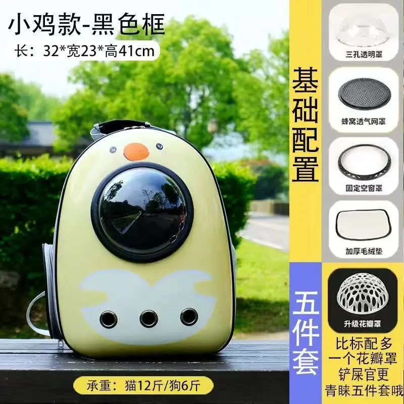 thumbnail image 1 of Mochila para perros y gatos con ventana para astronauta, bolsa de viaje, cápsula espacial transpirable, transparente, para transportar mascotas con ventana, 1 of 5