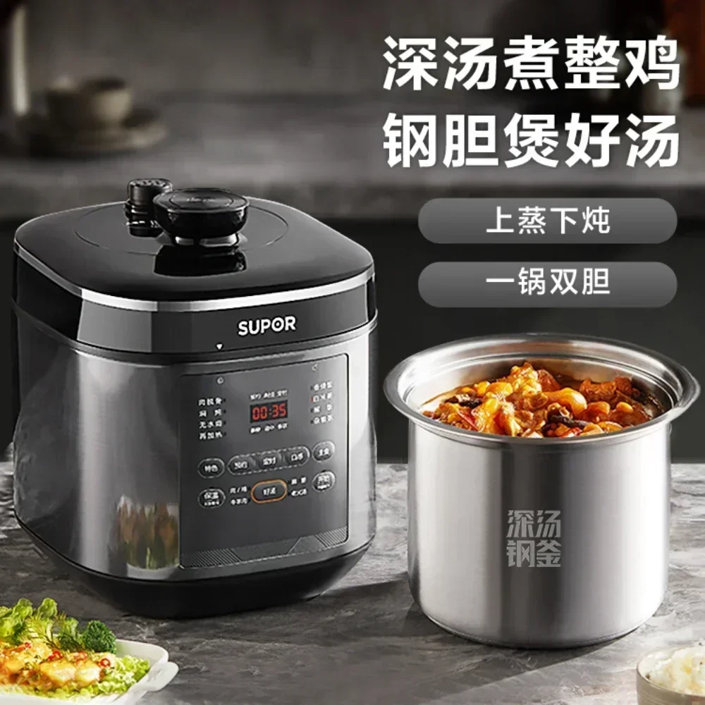 Electric pressure cooker household intelligent large-capacity pressure cooker multifunctional 5L high-pressure rice