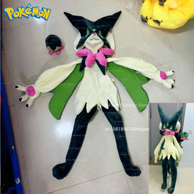 170 センチメートルニャースカラダ 2.0 スーパービッグサイズ