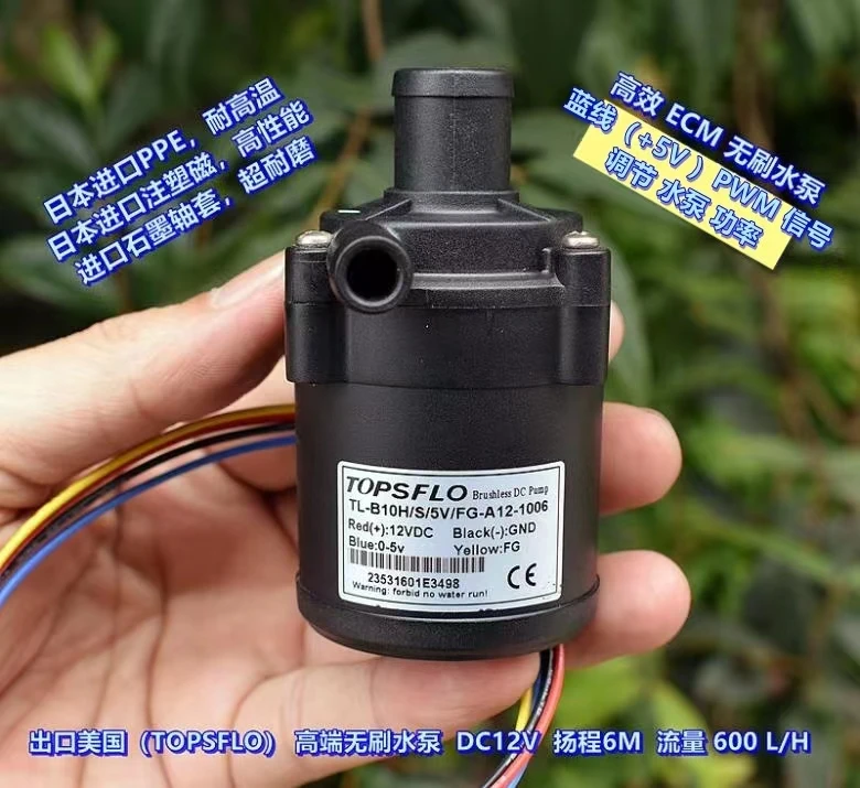 

TOPSFLO (exported to the United States) DC brushless water pump DC12V violent large flow supports PWM speed regulation