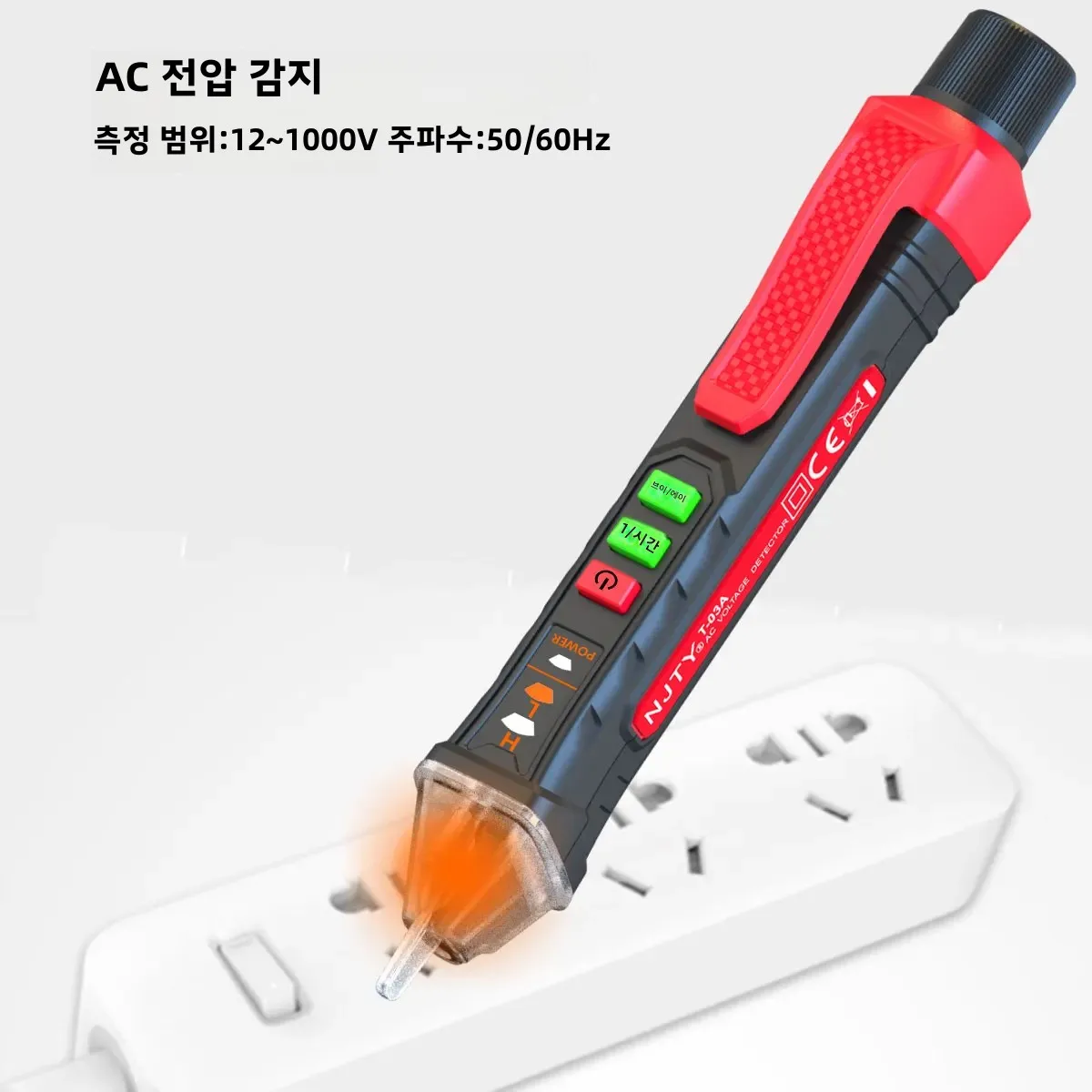 비접촉식 전압 테스터 12-1000V AC/DC 펜형 회로 전기 표시기 벽면용 도구 (손전등 및 부저 포함)