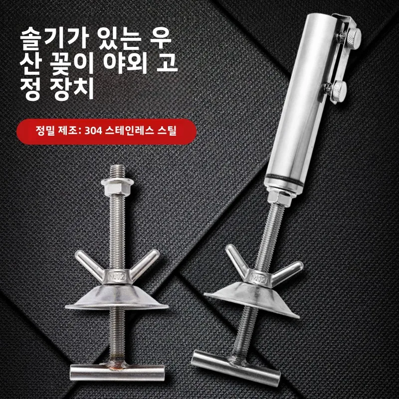 방수용 우산 스탠드 낚시 방수 낚시 어항 우산 스탠드 어항 우산 어항 우산 어항 우산 어항 우산 어항 우산 어항 우산 어항 우산 어항 우산 스탠드