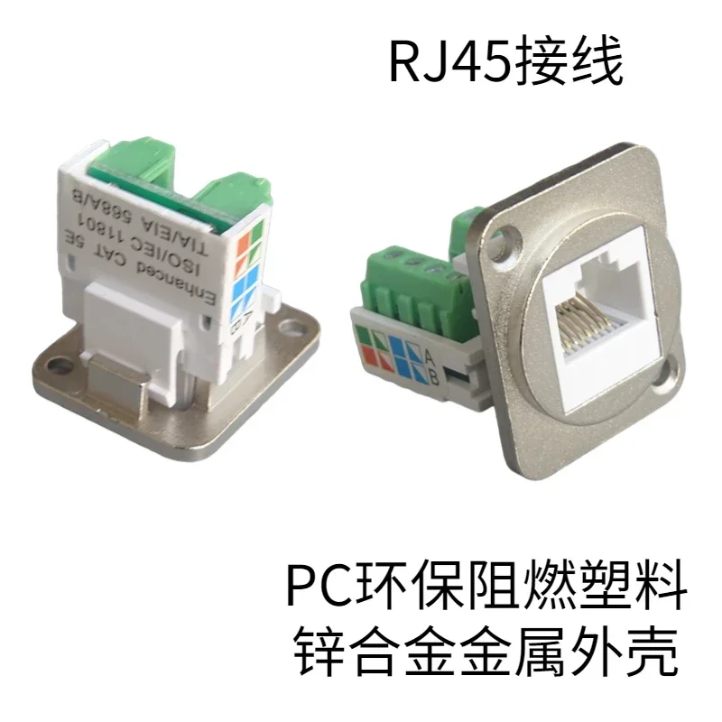 Rj45 Computer Modules 5 RJ45 CAT.5E wiring terminals network computer modules with black and silver fixing nuts