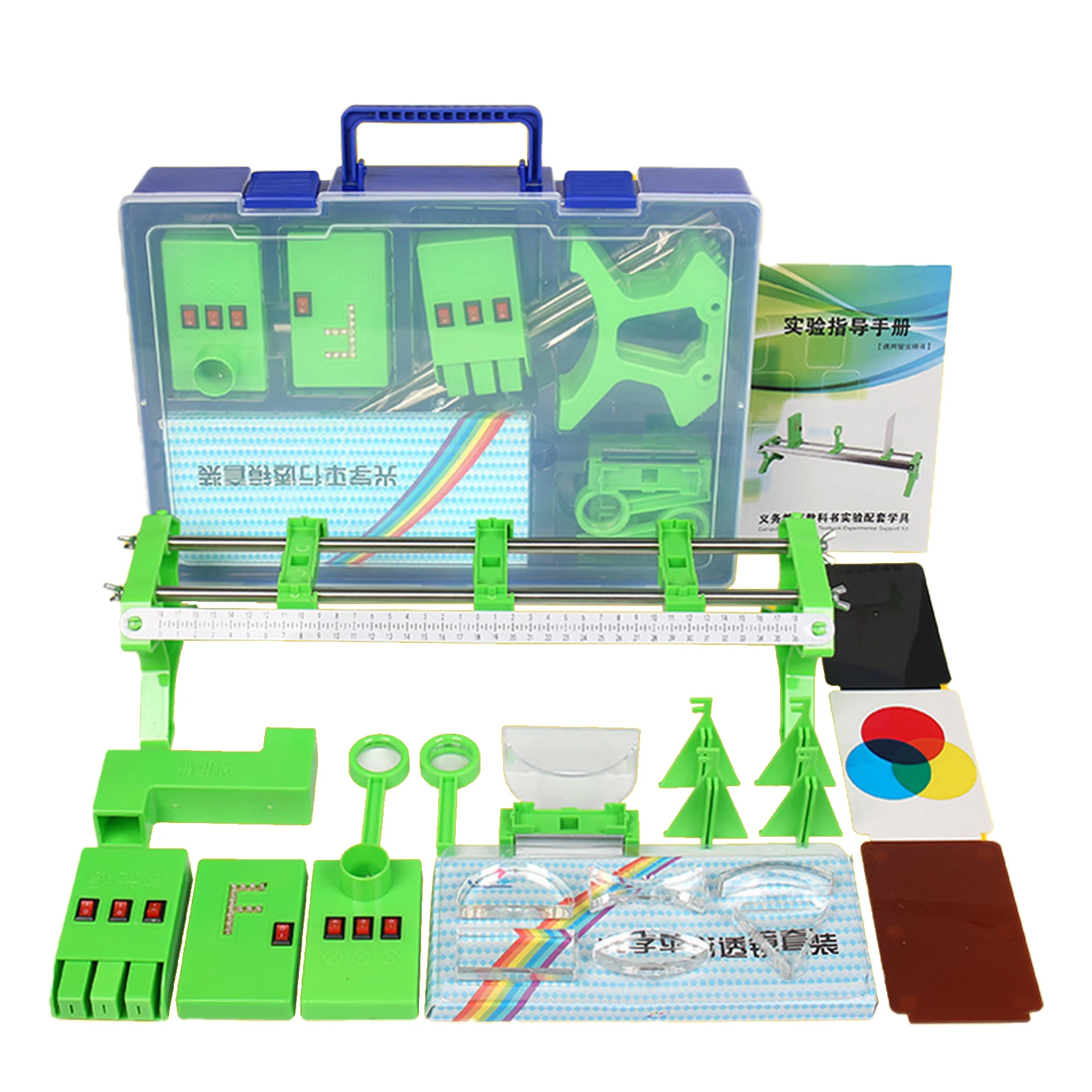 Physics Lab Optics Experiment Kit 2