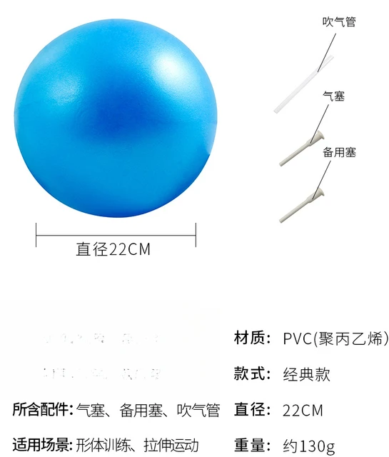 22cm Mini Yoga Ball Fitness Pilates Reduce Fat Ball Thick Explosion-proof PVC Non Slip Gym Home Training Workout Exercise Ball 6