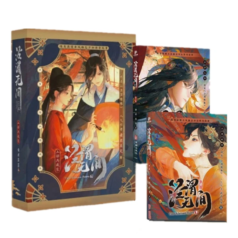 Two Adamant Hearts (Jing Wei Wu Jian) Original Novel Volume 1+2 Qi Yan, Nangong Jingnv Ancient Romance Story Fiction Book