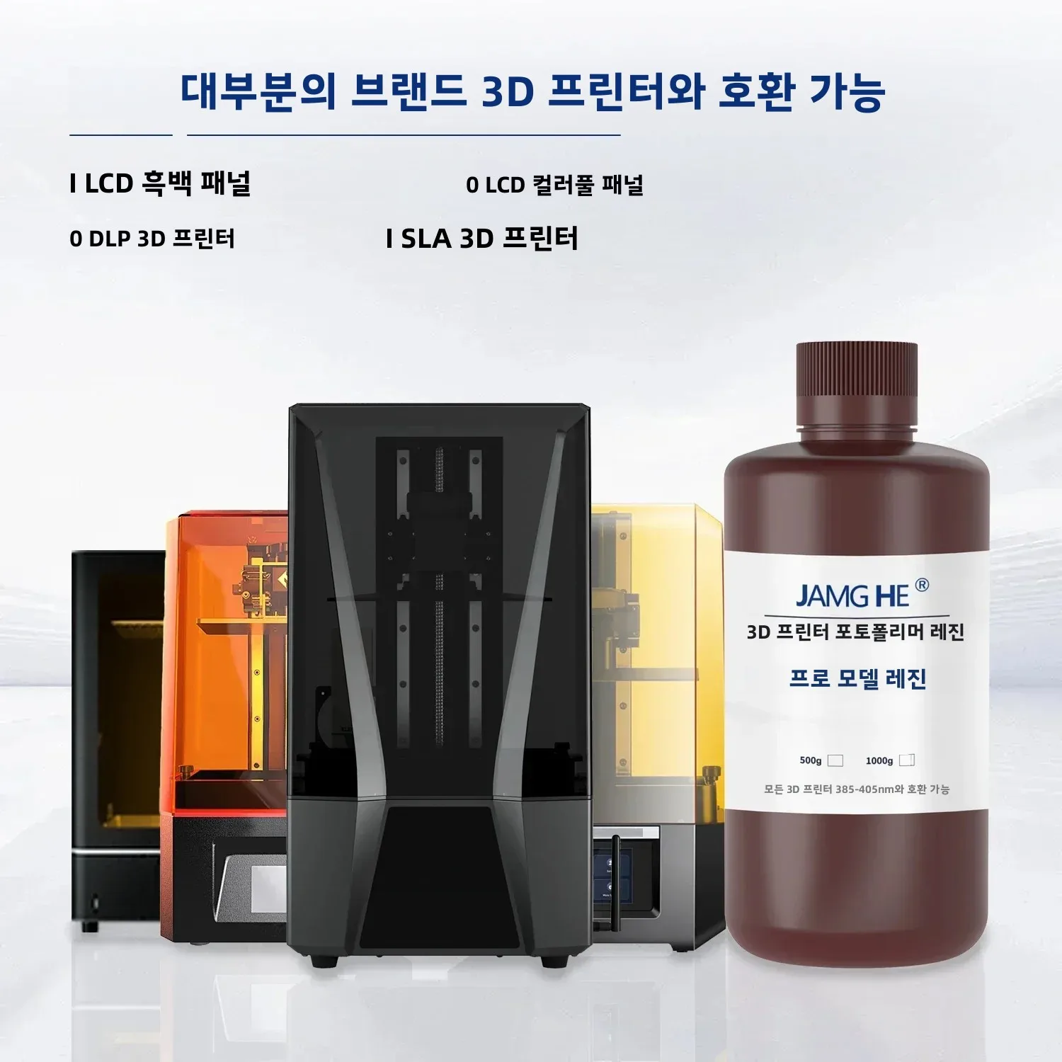 JAMG HE 치과용 3D 프린팅 레진 385-405nm 초저수축 고정밀 교정용 임플란트 복원 모델