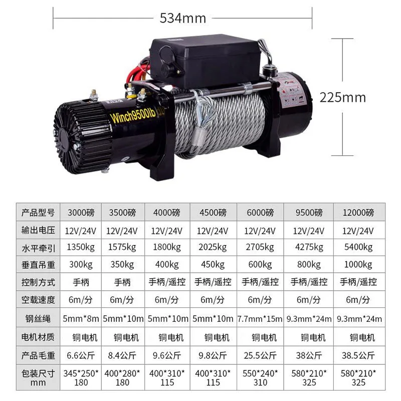 Electric Winch, Electric winch 12v-24v car electric hoist off-road vehicle self-help household small wire rope hoist
