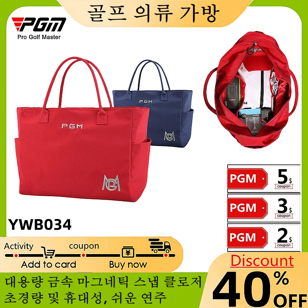 

PGM Golf Clothing Bag Korean Fashion Waterproof Nylon Portable Outing Training Bag Break Bag Portable Large Capacity 골프 의류 가방