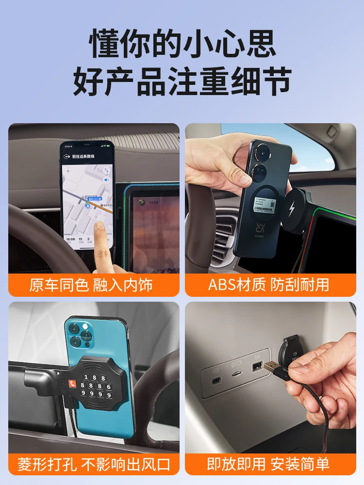 에쿠에이션 레오파드 티타늄 7 중앙 제어 화면 휴대폰 거치대(주변 조명 포함)에 적용 가능