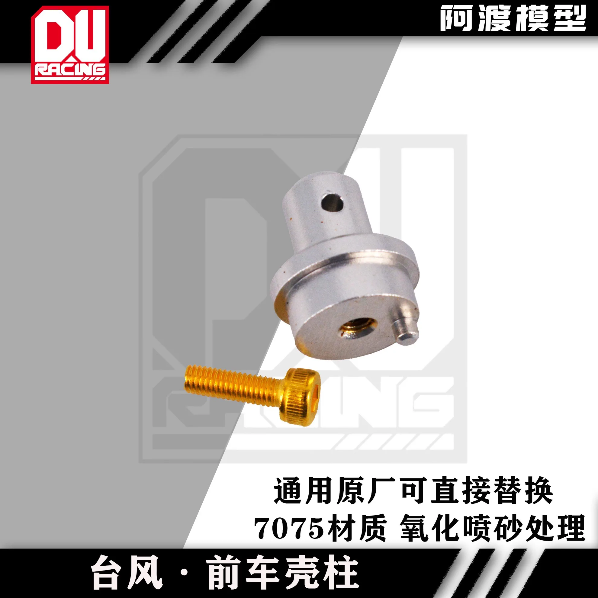 RC Car Parts arrma Typhon 7075 material front carriage column can replace original factory v3v4v5TLR universal AR330230
