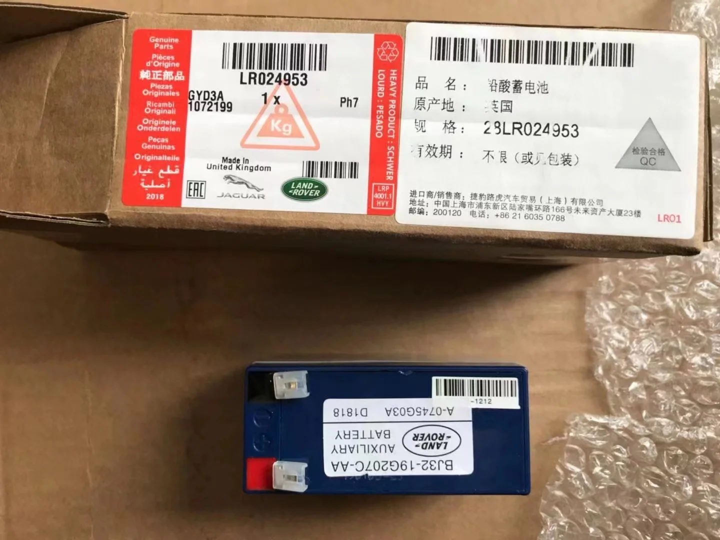 Car Auxiliary Battery Kit Land Rover Auxiliary Kit Battery
