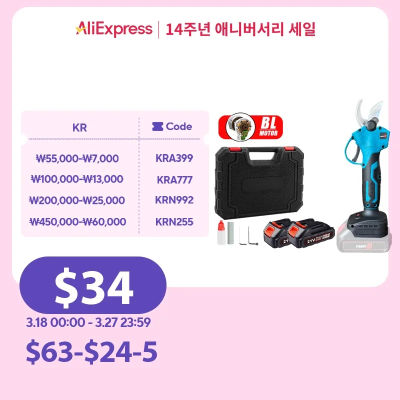 브러시리스 전기 전정 가위, 무선 정원 전기 가위, 마키타 배터리용 충전식 전정 가위, 40mm