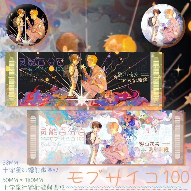 

Anime Mob Psycho 100 Pins Badge Shigeo Kageyama Reigen Arataka Figure Laser Ticket Brooch Pin Backpack Decoration Fans Gift