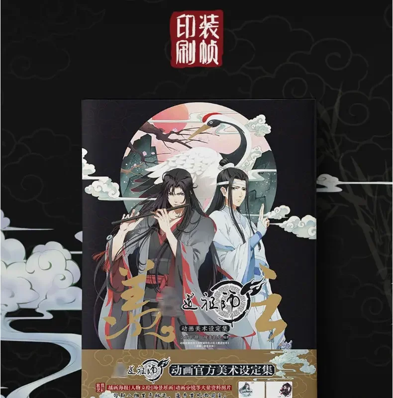 青年漫画 modao zushi novel book (jp version) Amazon.co.jp: Grandmaster of Demonic Cultivation - Mo Dao Zu